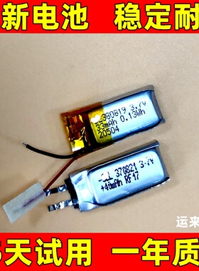 适用 400718 380819 370821 360816 350818 tws无线蓝牙耳机电池