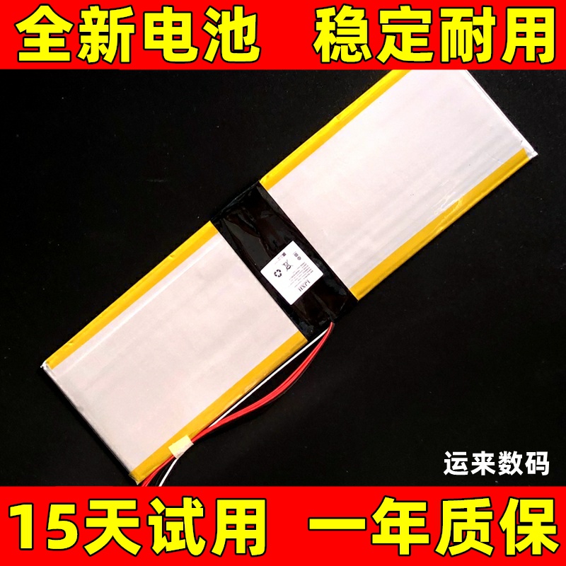 适用于Haier海尔简爱S14Pro-X148DS JL466588PL-2S笔记本电脑电池