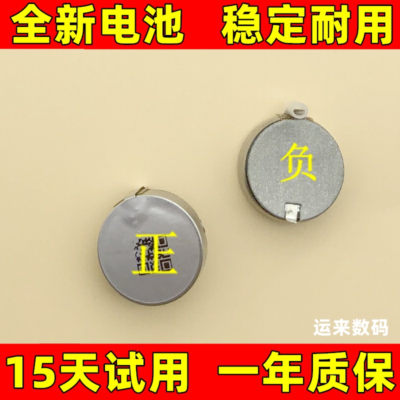 适用于 LIR1654电池  ICR1654电池 tws蓝牙耳机电池 原装电板更换