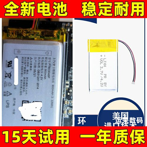 适用于FT603048P电池9m