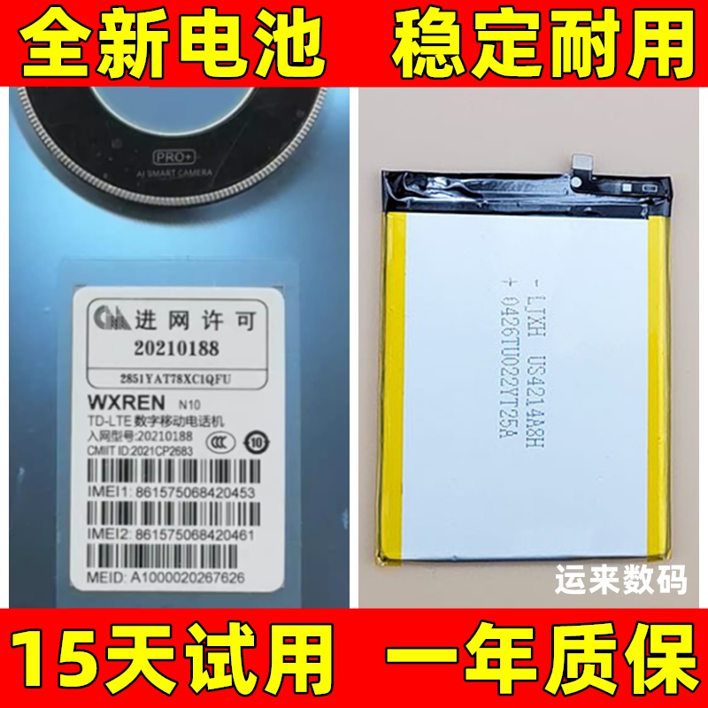 适用于外星人风暴N10手