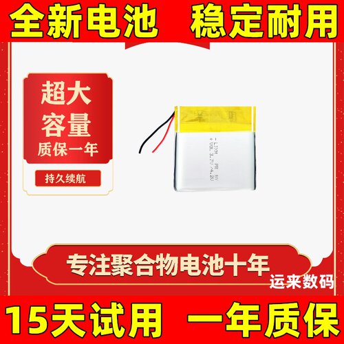 适用于Iriver艾利和ICM1