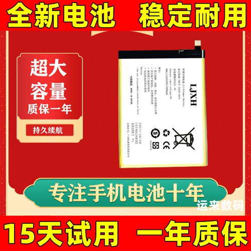 适用于gion金立F40电池