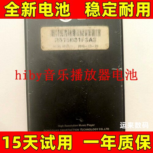 适用于海贝hibyR5电池
