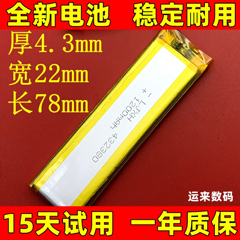 适用于小天才V3Q5Pro