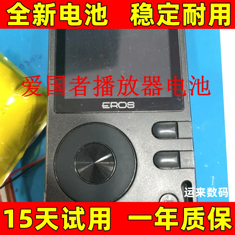 适用爱国者eros Q音乐播放器电池爱国者K M2pro E817 105plus电池