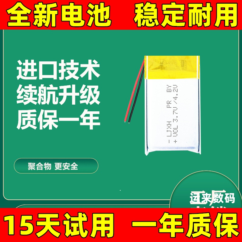 适用于小米手环3电池 手环7 8小米手环2电池 手环3 4 5 6nfc 7pro