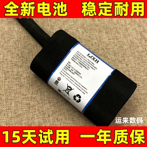适用于漫步者 M230 M260 M380 电池 蓝牙音箱电池  SZNS18650电池