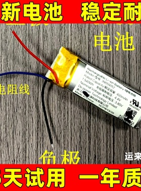 801235电池 适用于 851335 801335 801435 录音笔充电盒音箱电池