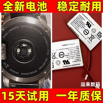 适用于garmin佳明酷龙F