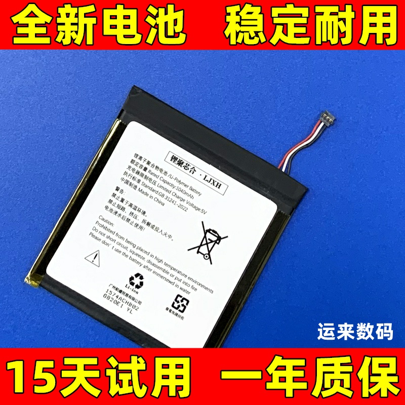 适用于 Kindle 2022青春版C2V2L3电池58-000458 26S1030 原装电板