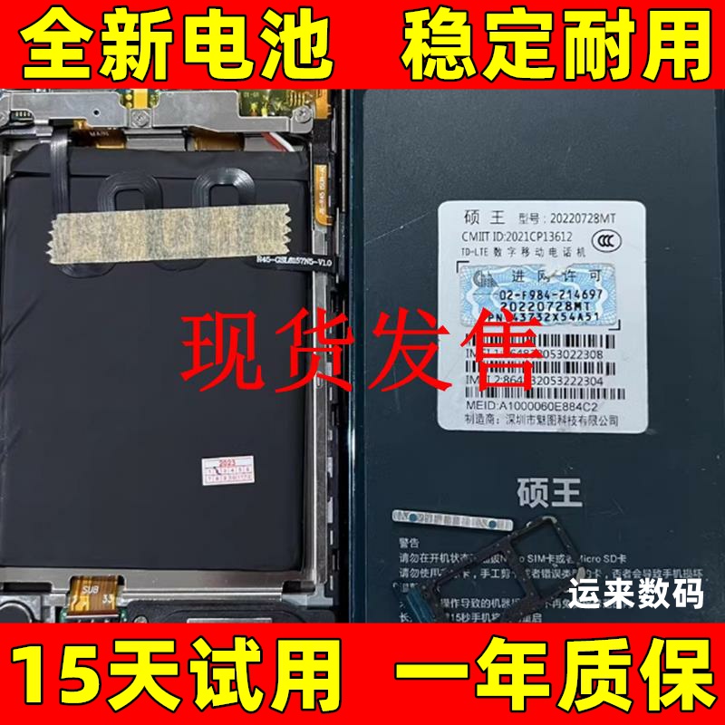 适用于SAILF硕王13Proma