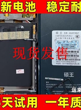 适用于 SAILF硕王13Promax电池 手机电池 20220728MT电池 电板