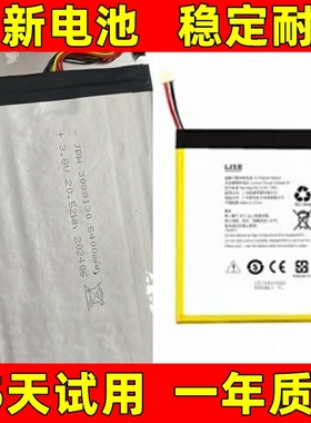 适用于 JBW 3088130电池 5400mAh 3.8v平板电脑电池 原装大容量