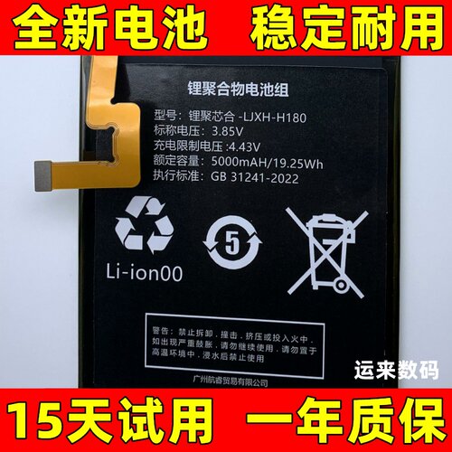 适用步步高家教机X2 A2 A6 A7 S7 EEBBKH180  P22H190 NH210电池
