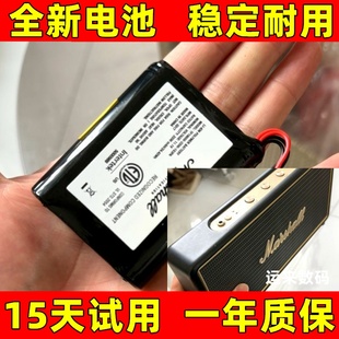 适用于 马歇尔MARSHALL Stockwell  Ⅱ无线蓝牙音箱一代二代电池