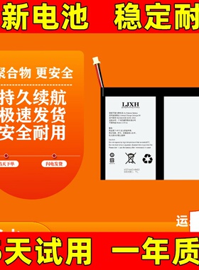 适用于酷比魔方i10 iplay10 20 30 40Pro iwork10旗舰本平板电池
