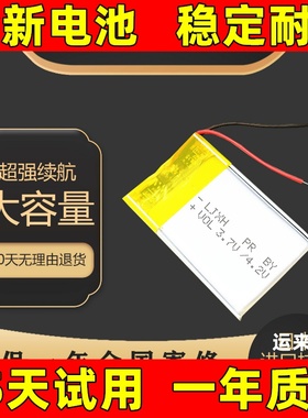 351730电池 351731 适用于 401730电池 321830 智能手环手表电池