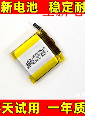 适用于 华米AMAZFIT POP/Pop Pro手表电池A2009/A2019 PL382222GH