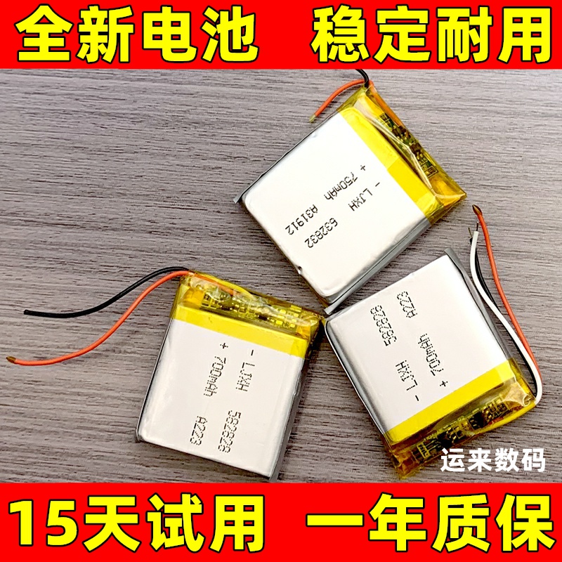 502833 632832电池 适用于 663032 602831 602931电话手表电池