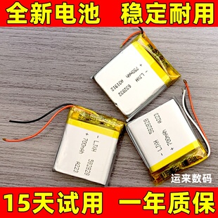 502833 632832电池 适用于 663032 602831 602931电话手表电池