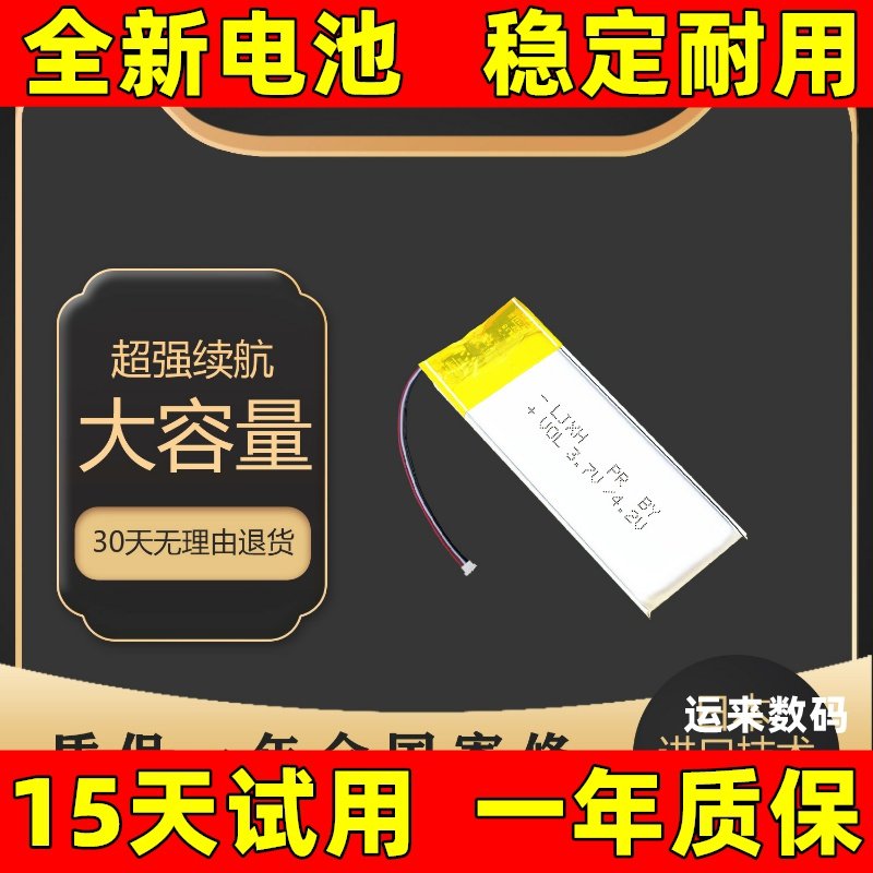 适用于 科大讯飞智能录音笔H1 H1PRO B2Y21M 电池 WSSB2037A电池