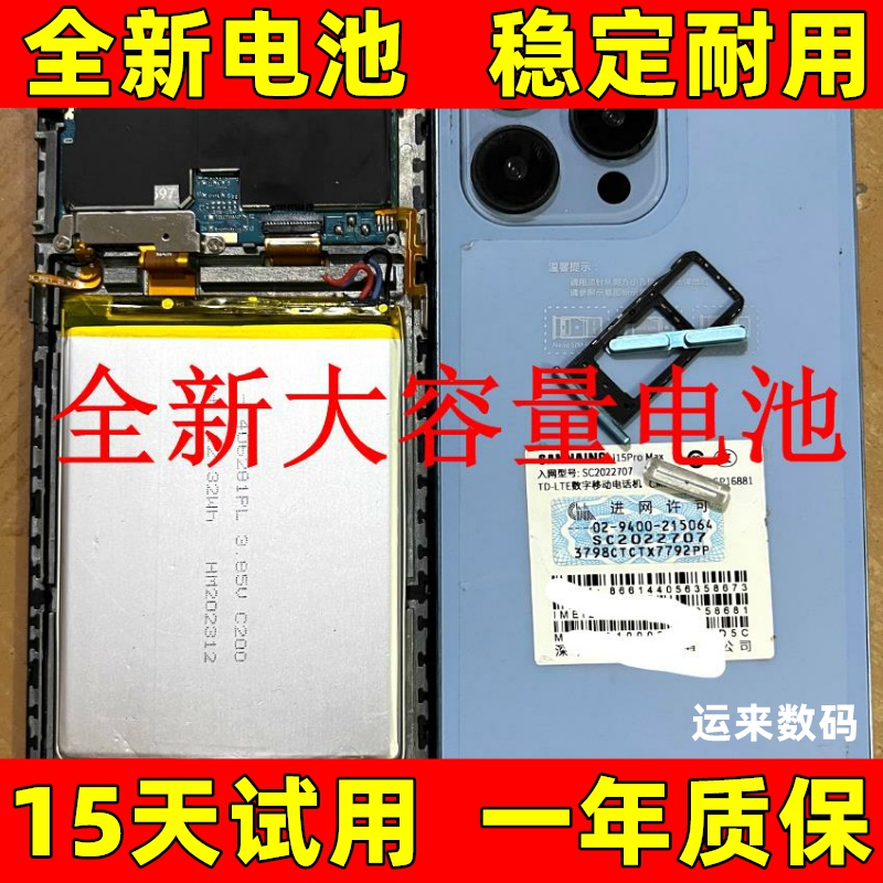 适用于 obxin欧博信 i15 x15  x60  x70 X80 X90PRO BA202209电池