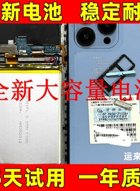 适用于 obxin欧博信 i15 x15  x60  x70 X80 X90PRO BA202209电池