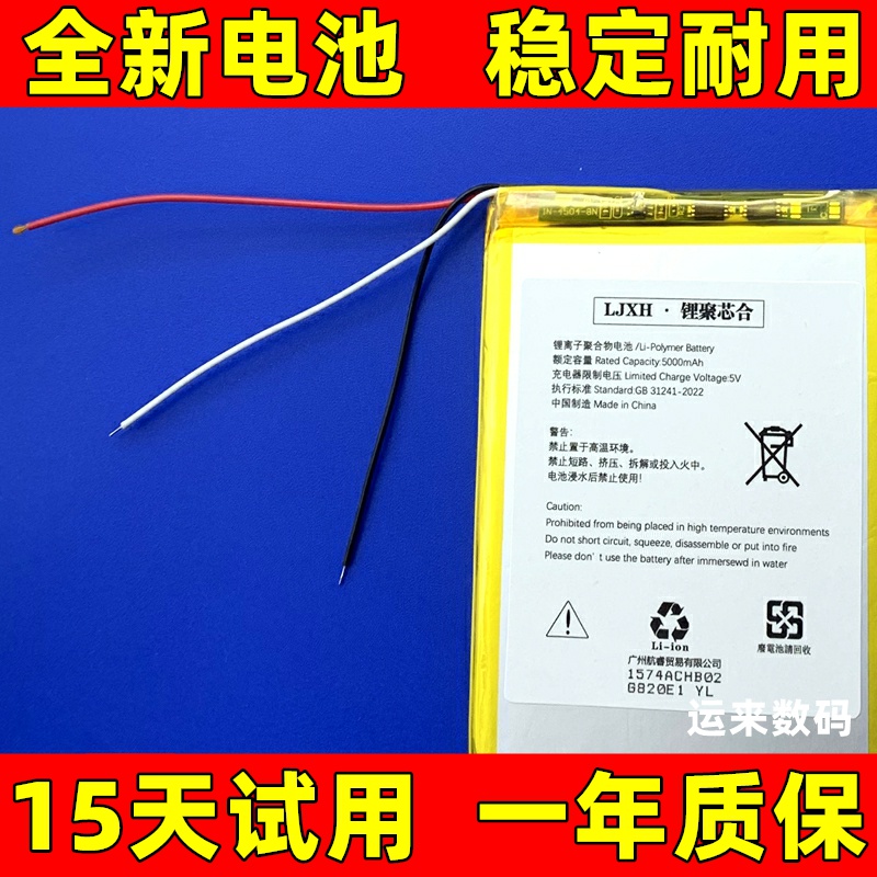 适用于 SAILF 硕王18promax手机电池P80PROMAX 2023051761MT电池