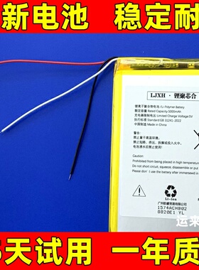 适用于 SAILF 硕王18promax手机电池P80PROMAX 2023051761MT电池