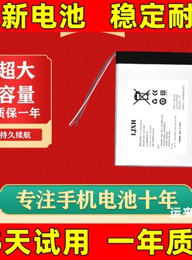 适用于 市场宣传5G sc2022707电池 手机内置一体机电池 原装电板