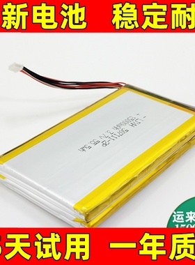 适用 AYTEL 道通汽车智能诊断系统电池maxysis MS905 ms906cv电池