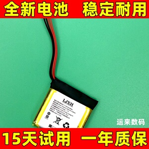 适用于 山灵up5蓝牙耳放电池  山灵UP4 MP3播放器电池电板更换