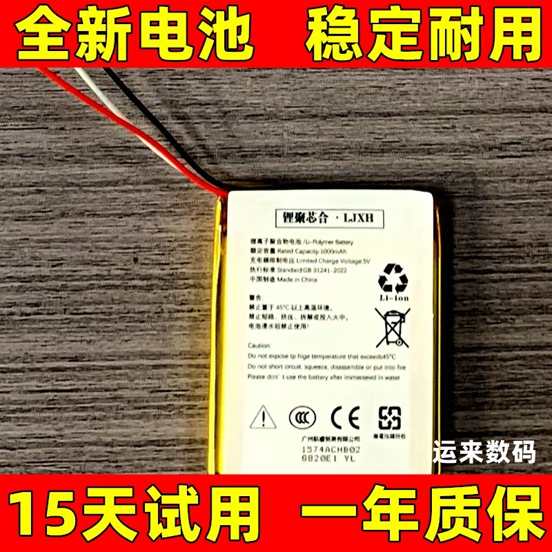 适用于 logitech 罗技 Astro A10 A20 A30 A40 A50 蓝牙耳机电池