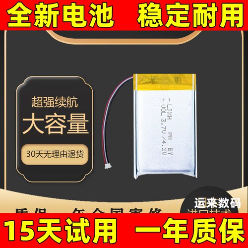 适用于 rapoo雷柏VT9pro电池 雷柏VT960无线鼠标电池 原装电板