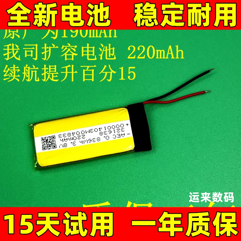 适用sony索尼NWZ-B135F B152 NWZ-B172F B162F B173F B183F电池