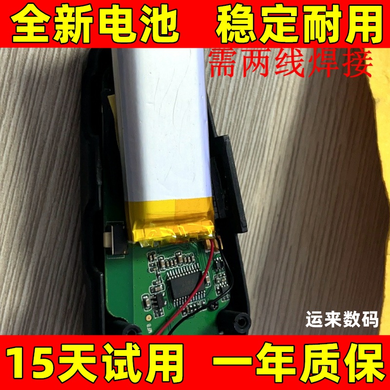 适用于 维迈通 VIMOTO V9S V8 V6 V3 v9x 耳机电池 电板 原装更换