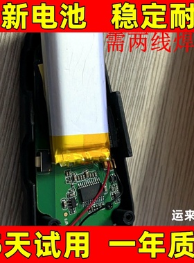 适用于 维迈通 VIMOTO V9S V8 V6 V3 v9x 耳机电池 电板 原装更换