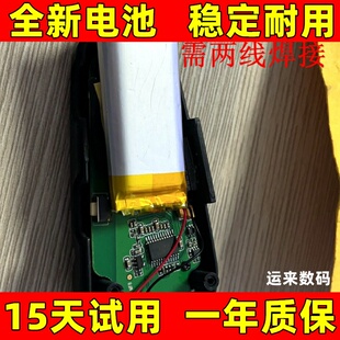 适用于 维迈通 VIMOTO V9S V8 V6 V3 v9x 耳机电池 电板 原装更换