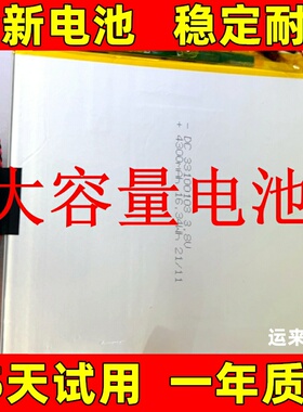 适用于DC33100103 3.8v平板电脑电池 33100100 35100100 原装更换