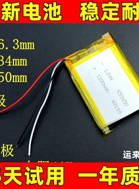 653450电池 适用于 DIY音箱耳机记录仪导航仪603450 703450 原装