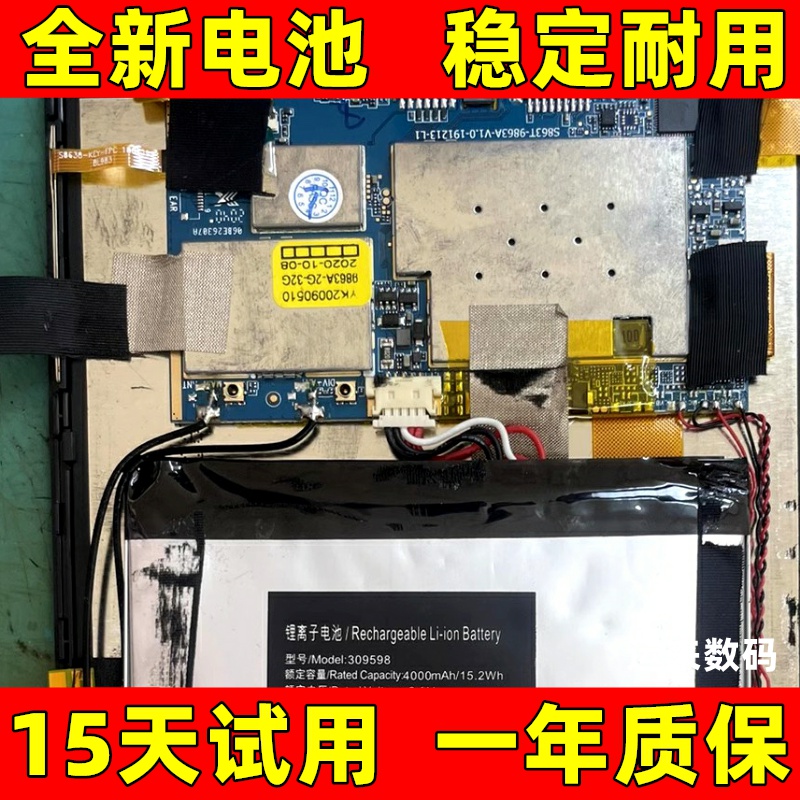 适用于teclast台电P80X