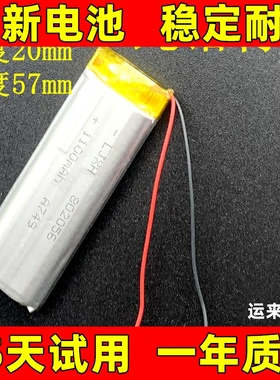 802056电池 适用于802063 802065 802055 802060 点读笔耳机电池