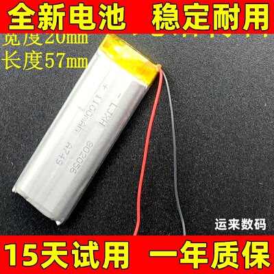 802056电池 适用于802063 802065 802055 802060 点读笔耳机电池