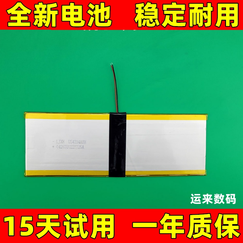 适用于优学派U22平板电