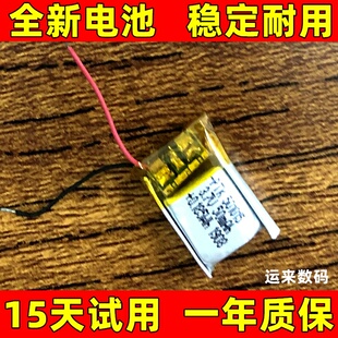 全新原装501015电池3.7v50mAh适用手环助听器小恶魔蓝牙耳机电池