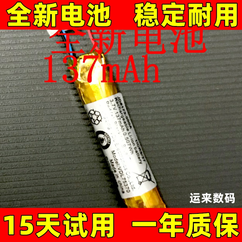 AHB74370PR适用SonyMDR