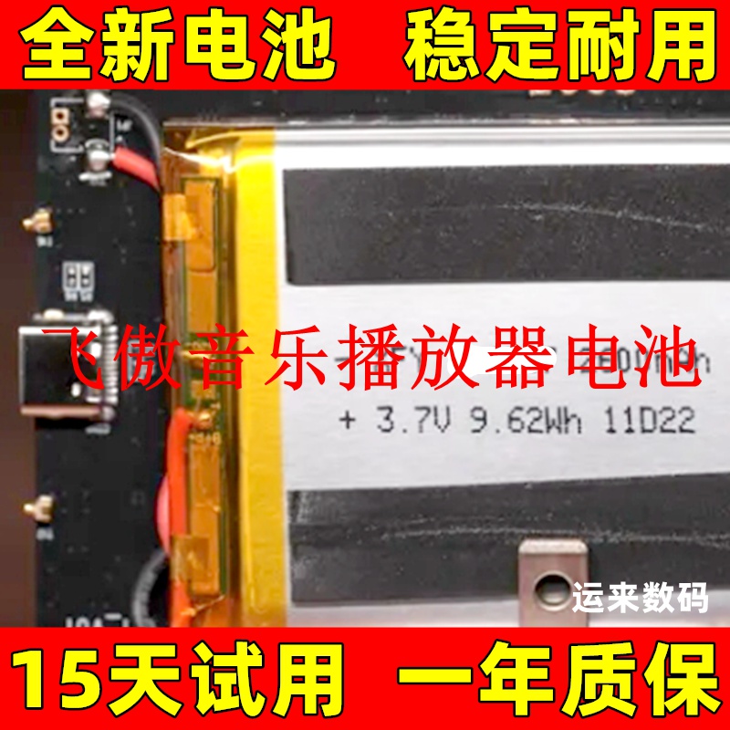 适用于 fiio飞傲btr1 btr2 btr3 btr4 btr5 btr6 MP3播放器电池