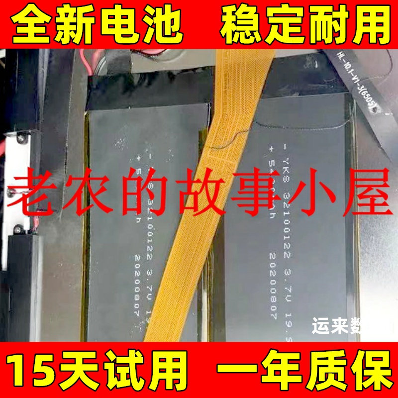 适用于索立信T918026S平