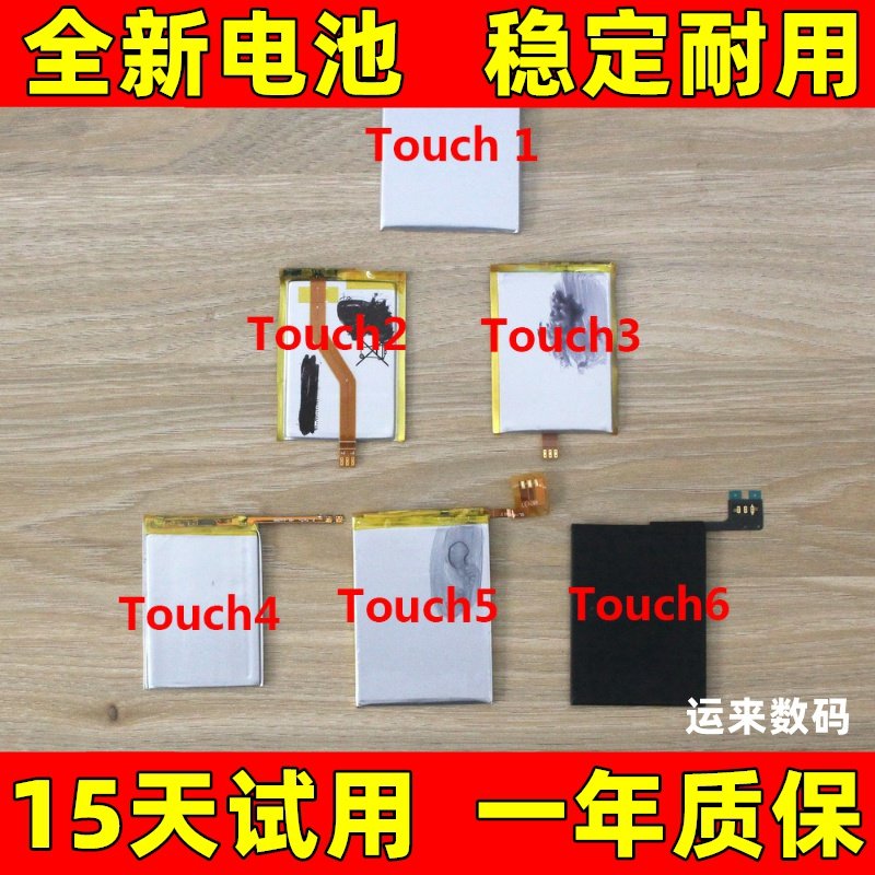 适用ipod touch5 touch3 touch4  touch6内置电池 A1367 A1574 2